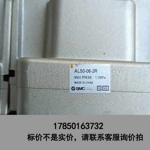标价是空箱-SMC AL50-06-2R议价