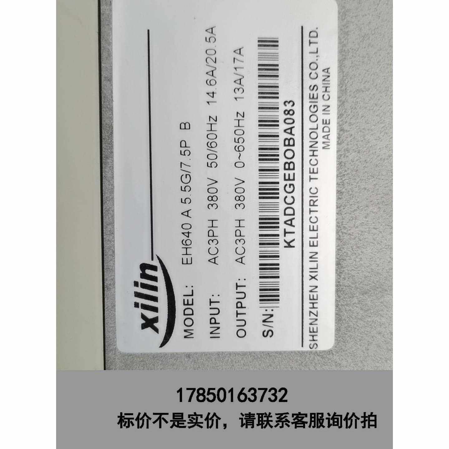 标价是空箱-西林变频器EH640A5.5G/7.5PCS，380伏，5.议价