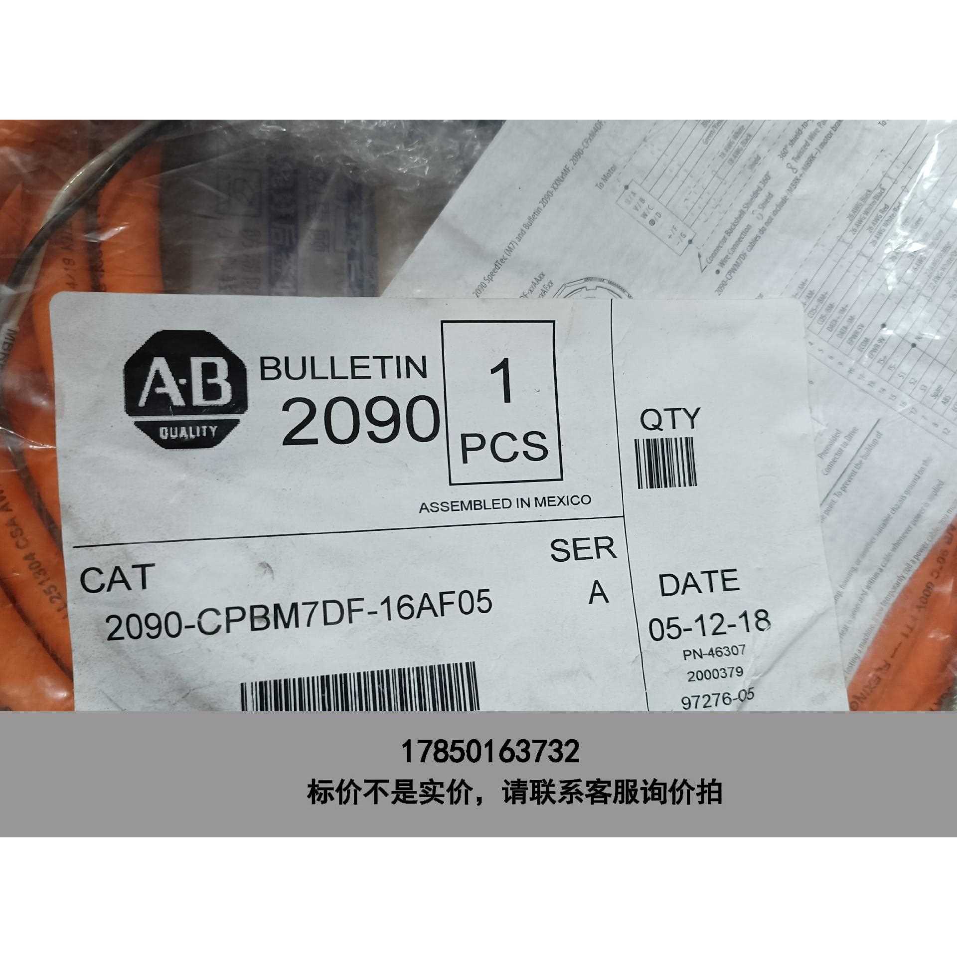 标价是空箱-全新正品AB线缆 2090-CPBM7DF-16AF05有2议价