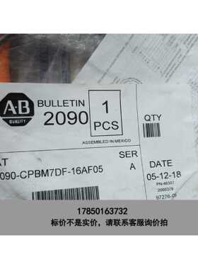 标价是空箱-全新正品AB线缆 2090-CPBM7DF-16AF05有2议价