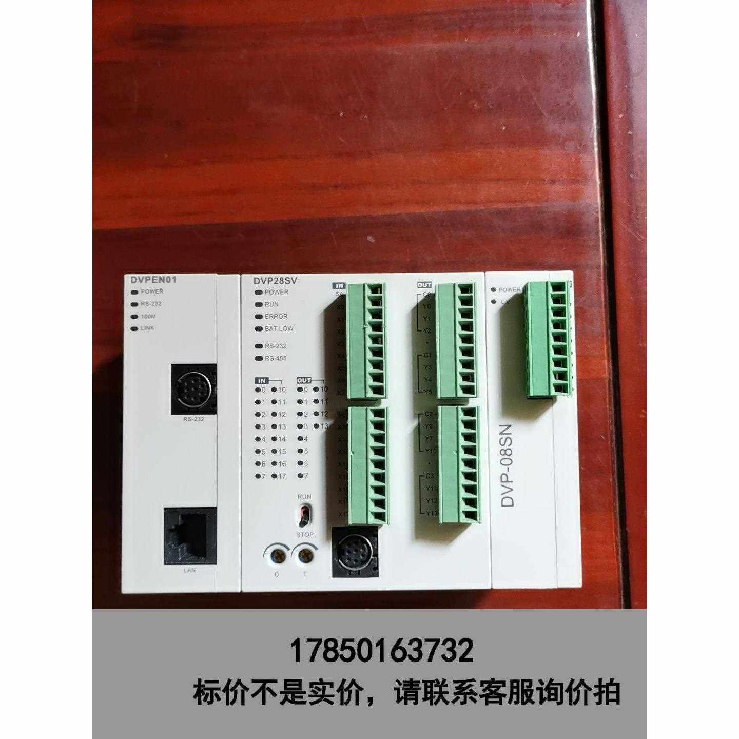标价是空箱-DELTA/PLC台达DVP28SV11R DVPEN01议价,电子元器件市场,其它元器件,淘宝优惠券,粉丝福利购,淘宝优惠卷