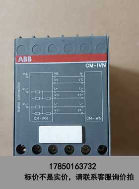 标价是空箱-监视继电器 CM－IVN 1SVR650669R94议价