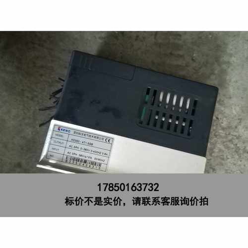 标价是空箱-原装拆机科沃变频器AD350-4T1.5GB实物图拍摄包好成议