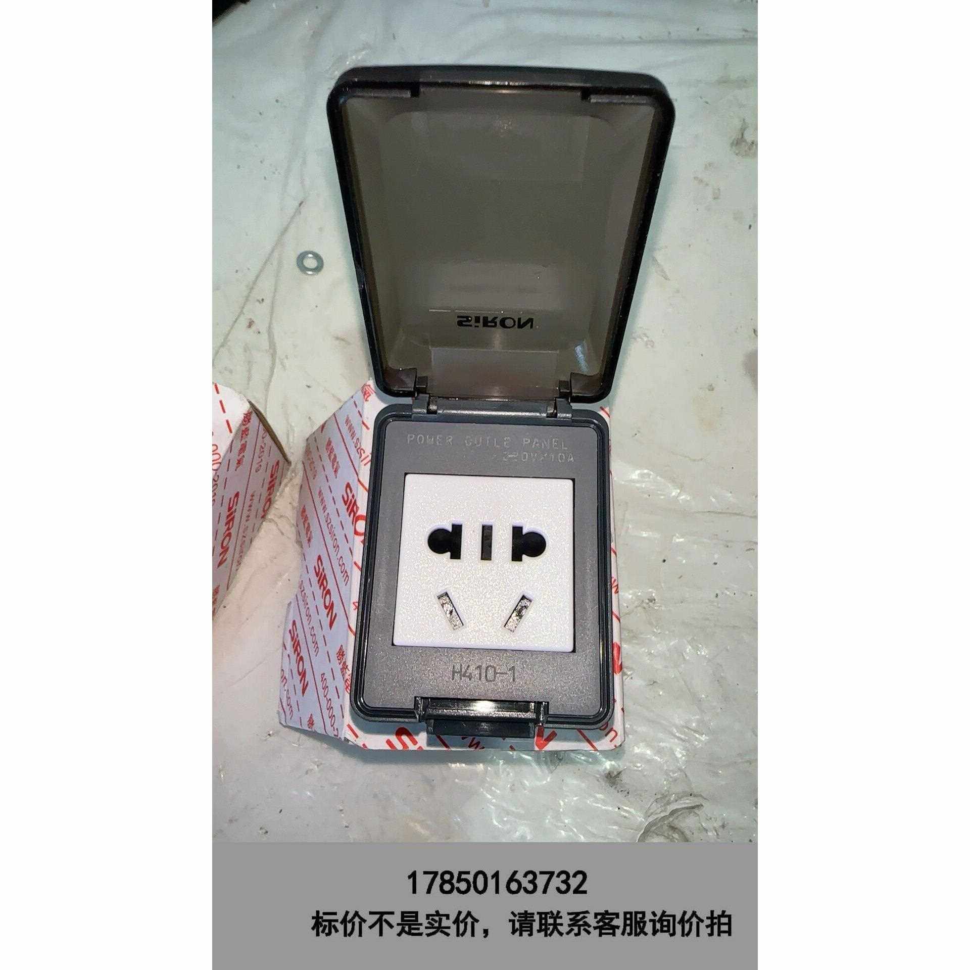 标价是空箱-全新SIRON+胜蓝插座防护盒，型号H410-1，220V/议价