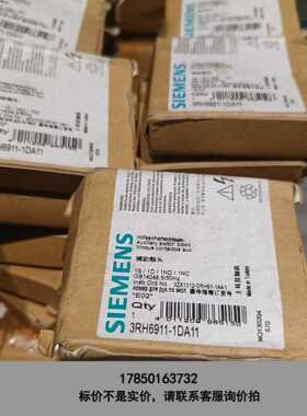 标价是空箱-全新辅助触点3RH6921-1DA11有41只（已售）议价