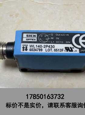 标价是空箱-SICK西克WL140－2P430 原装正品议价