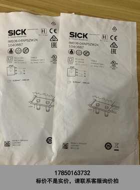 标价是空箱-全新德国原装SICK接近开关1040887议价