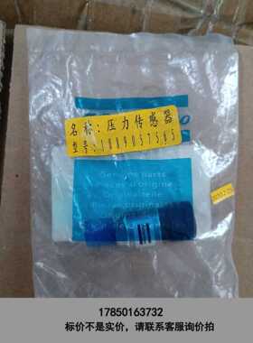 标价是空箱-全新阿特拉斯空压机压力传感器1089057565，原装正品