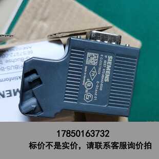 标价是空箱-PROFIBUS接头，型号是6ES7 972-0BA4议价