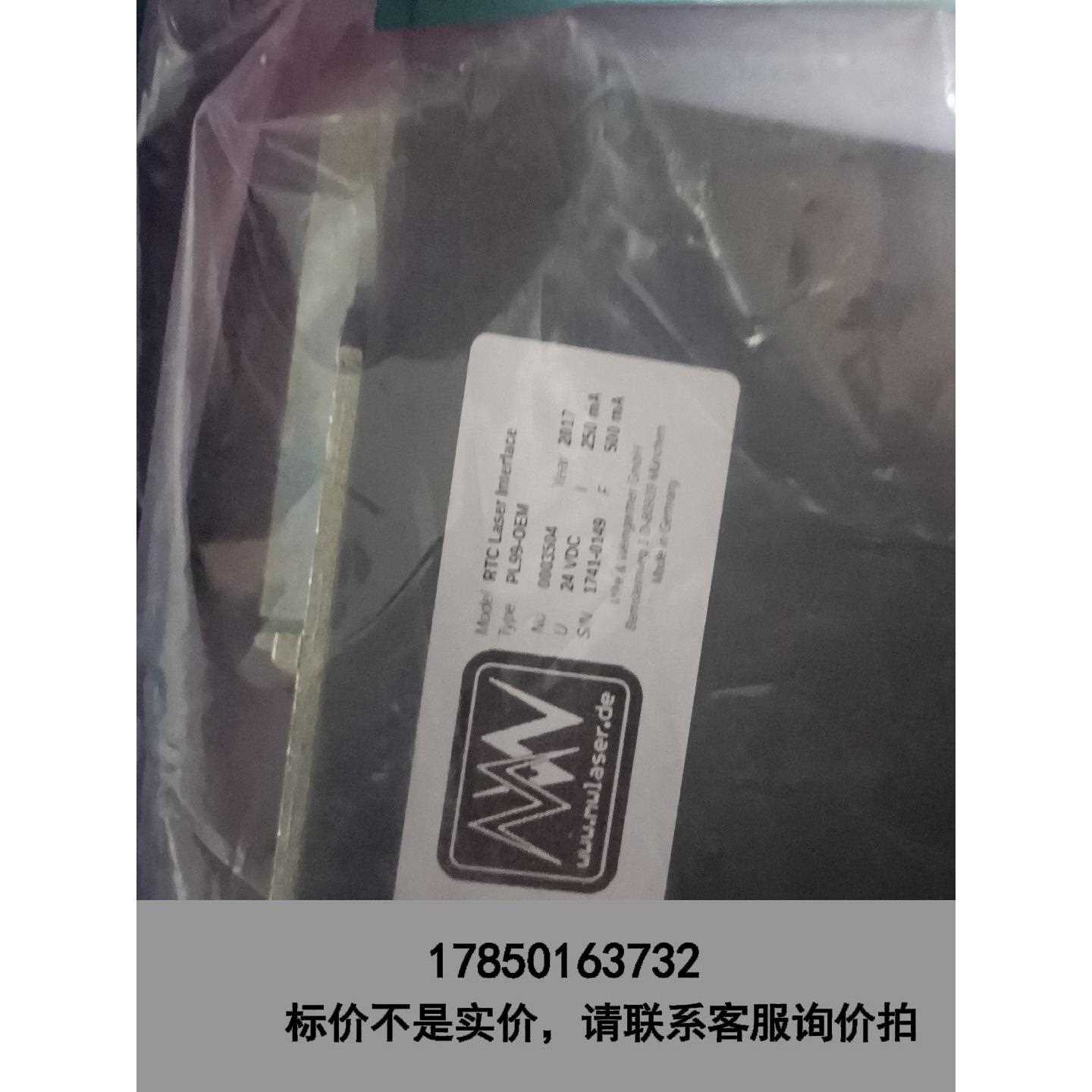 标价是空箱-全新德国MW LASER PL99-OEM RTC L议价