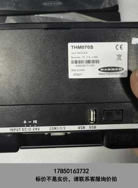 标价是空箱-邦纳七寸触摸屏THM070S，正常拆机，包好包邮，实拍图