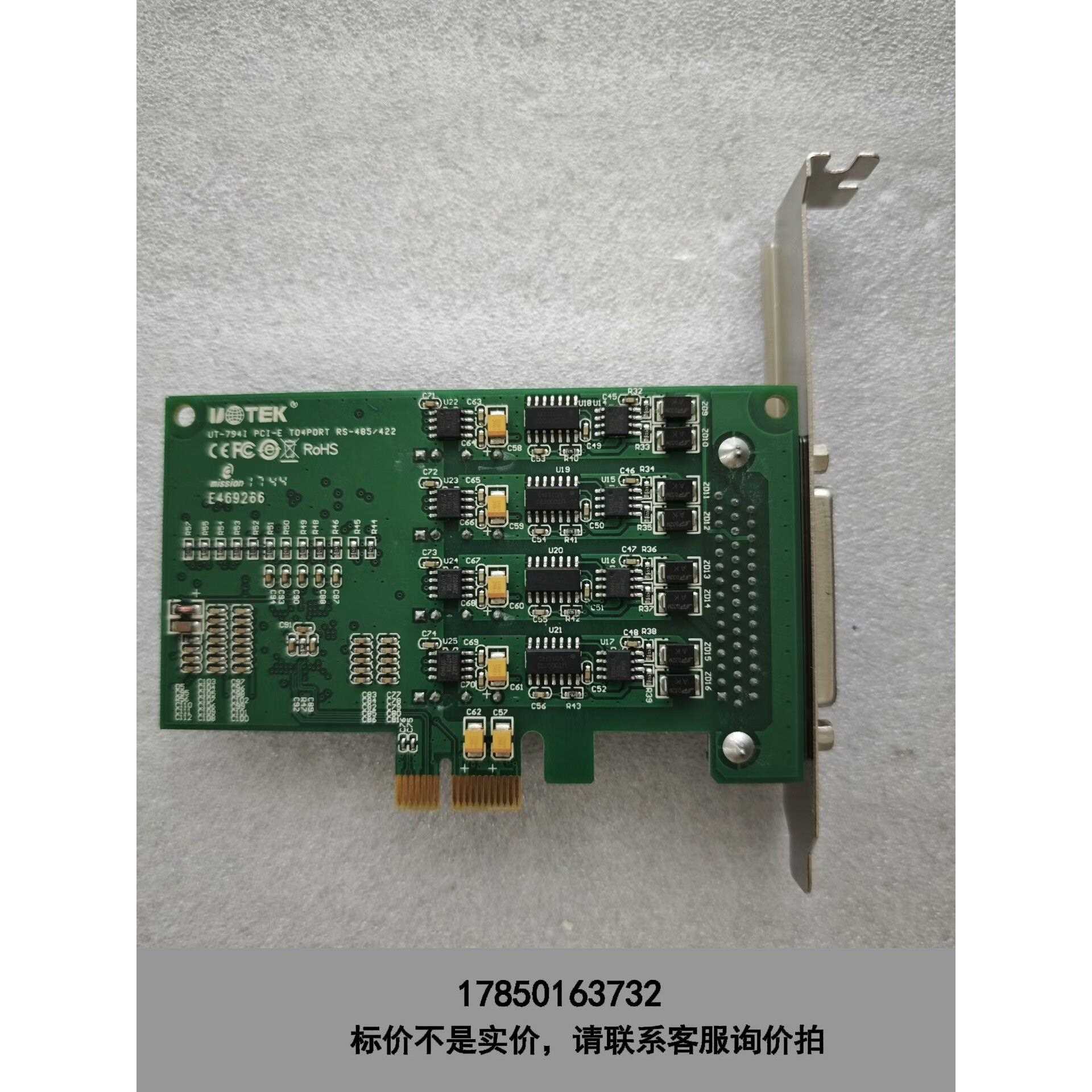 标价是空箱-ut-794i pci-e 4port rs-485/232议价