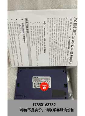 标价是空箱-信捷XLME-32T4，1祇，全新保内，实拍图 。双以太网口