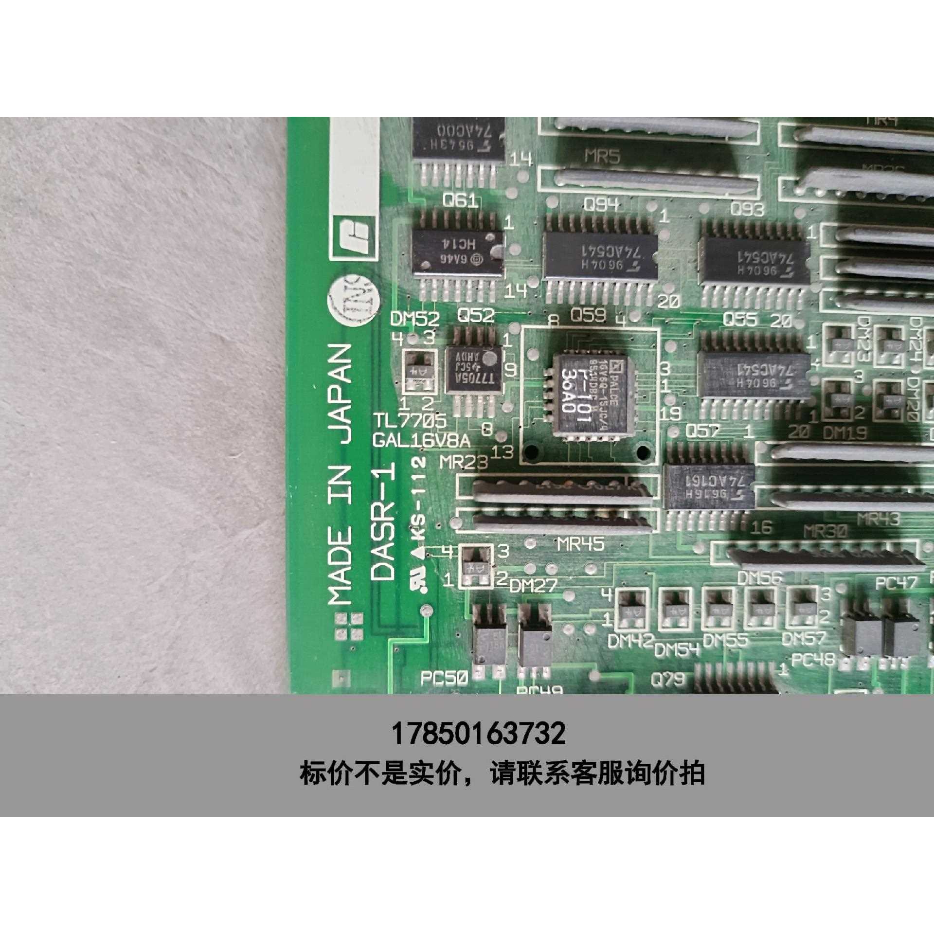标价是空箱-拆机瑞恩主板DASR-1 MD-B5001G议价