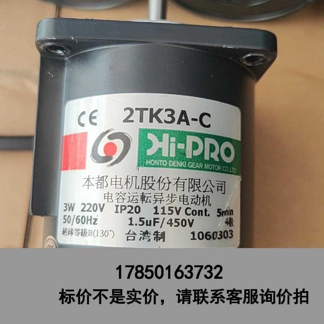 标价是空箱-2TK3A-C 本都电机，3W 220V，原装拆机，成色议价