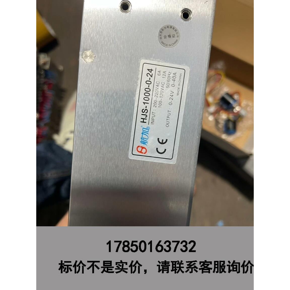 标价是空箱-航嘉HJS-1000-0-24可调节电源，全新一台，配件齐全议