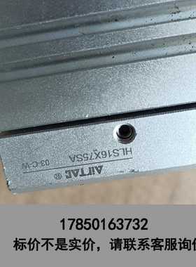 标价是空箱-AirTAC亚德客 HLS16x75SA议价