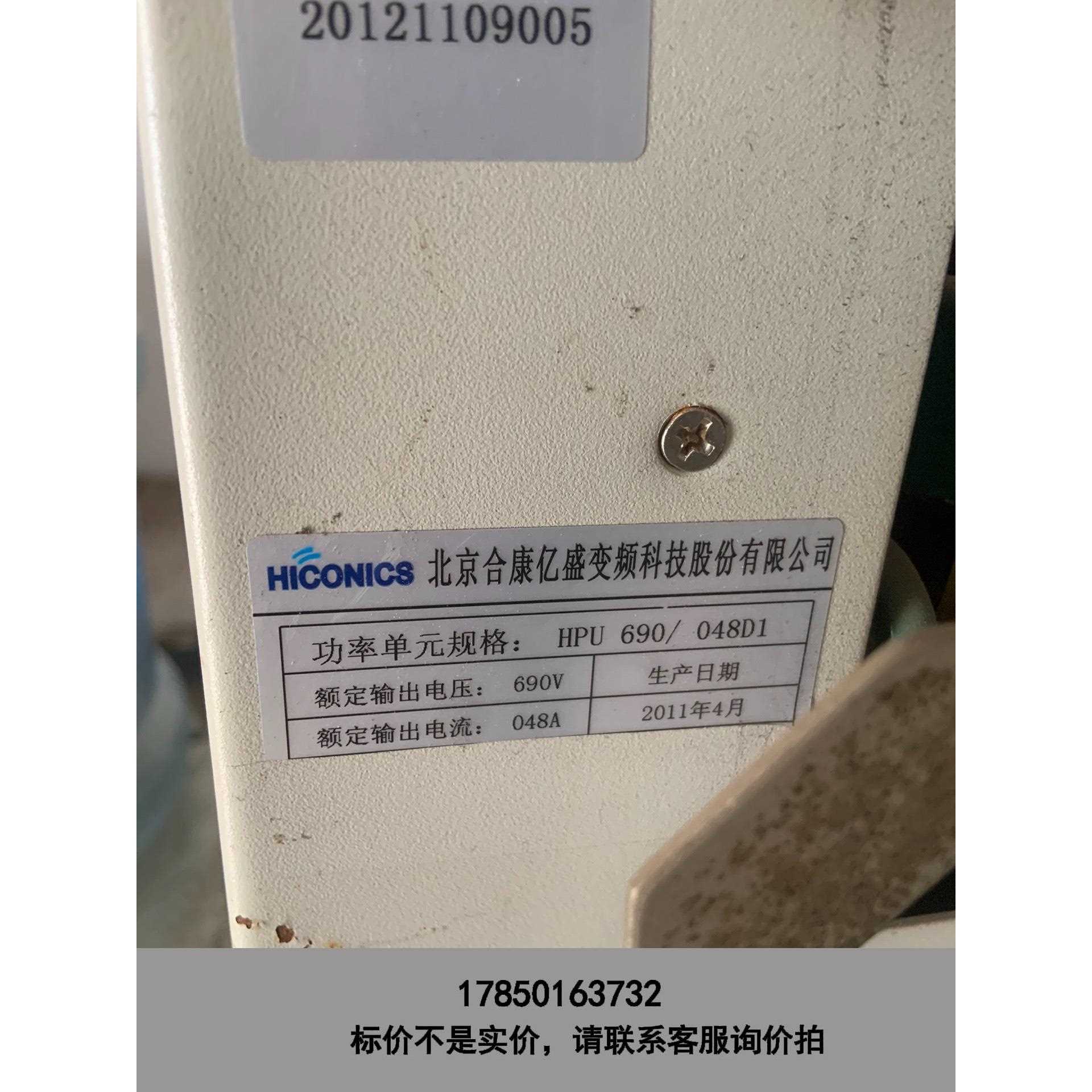 标价是空箱-合康功率单：HPU690/048D1议价