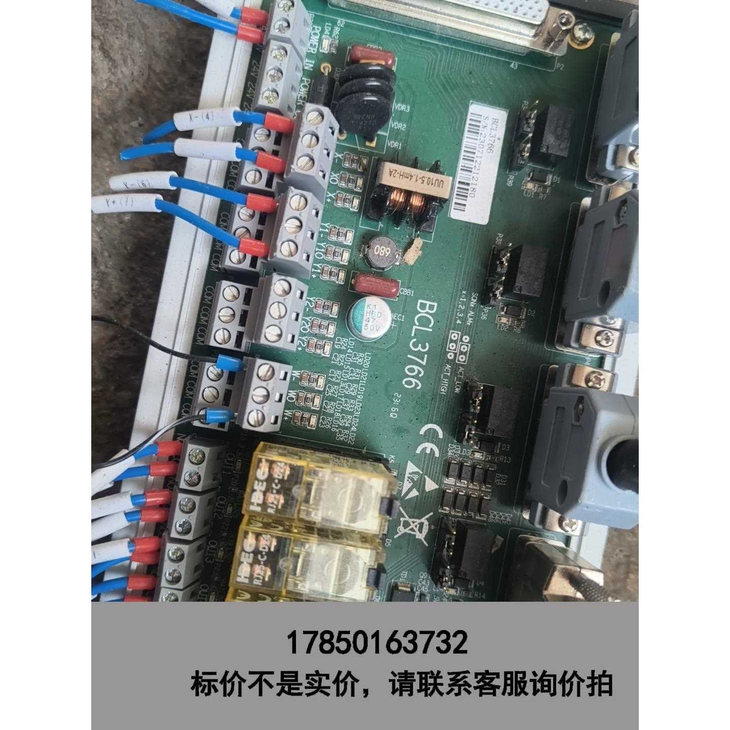 标价是空箱-柏楚bcl3766板卡 二手拆机 实物图议价