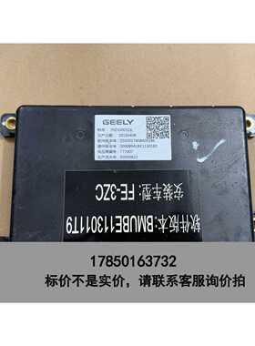标价是空箱-吉利帝豪ev450BMS电池管理系统议价