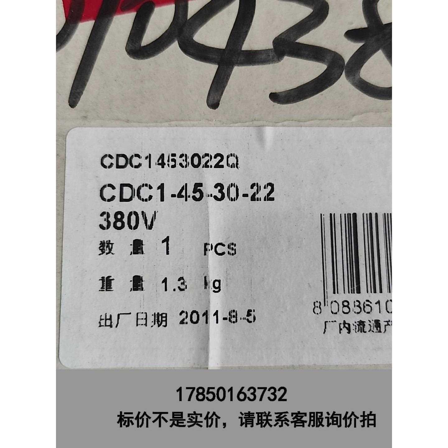 标价是空箱-德力西交流接触器CDC1-45-30-22议价