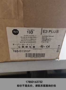 标价是空箱-193－EC2GF议价