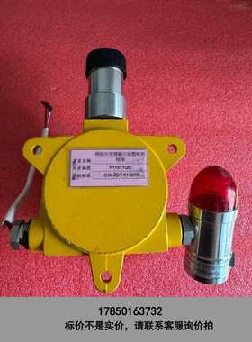 标价是空箱-气体探测器，QB2000-02议价