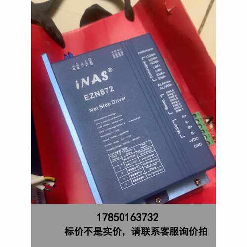 标价是空箱-INAS英纳仕步进驱动器，EZN872-LK，拆机件功能完好议