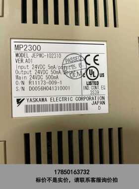 标价是空箱-安川控制器MP2300，JEPMC-IO2310，拆机货，实议价