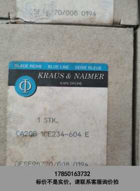 标价是空箱-奥地利蓝KRAUS＆NAlMER转换开关CA20B 1CE2议价