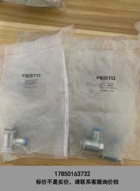 标价是空箱-GRLA-1/4-QS-6-D 193146FESTO节流阀议价