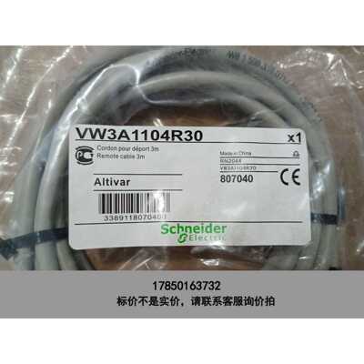 标价是空箱-全新正品施耐德VW3A1104R30变频器软驱动器线缆，实物