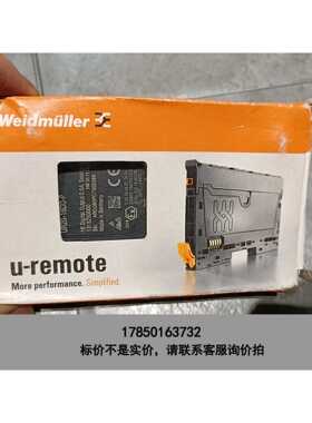 标价是空箱-全新魏德米勒输入模块UR20-16DO-P，13152500议价