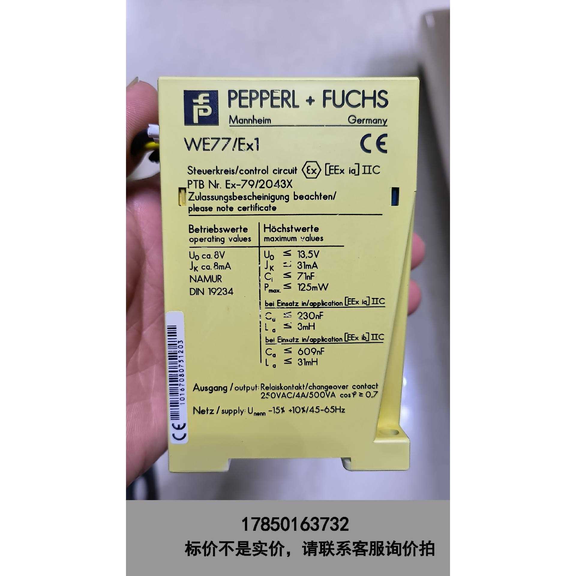 标价是空箱-拆机倍加福WE77/Ex1，外观如图，有意者联系不包邮不