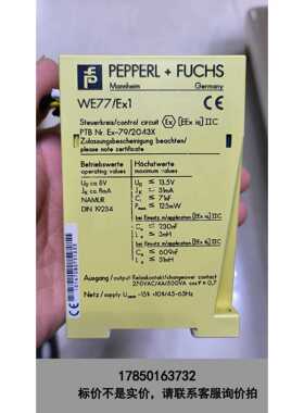标价是空箱-拆机倍加福WE77/Ex1，外观如图，有意者联系不包邮不