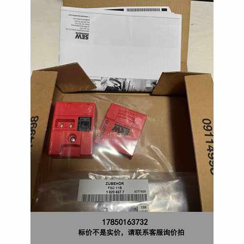 标价是空箱-FSC11B 全新SEW接口模块 18207162，全新议价