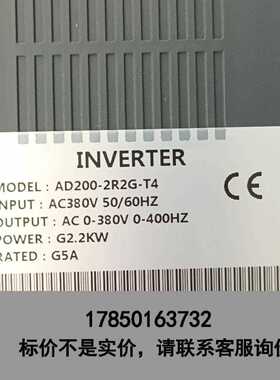 标价是空箱-INVERTER变频器 AD200-2R2G-T4议价