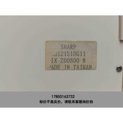 标价是空箱-LQ121S1DG11夏普原装12.1英寸工业液晶屏 测试好议价
