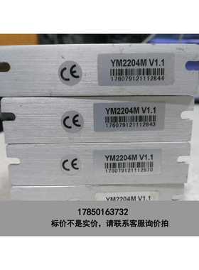 标价是空箱-燕麦科技驱动器YM2204M 实物如图所示，功能包好 现议
