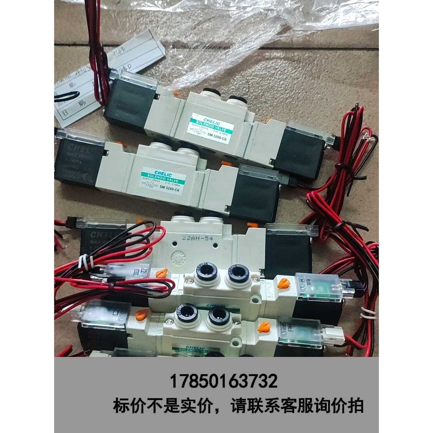 标价是空箱-基本全新 气立可CHELIC电磁阀SM5200-C6议价