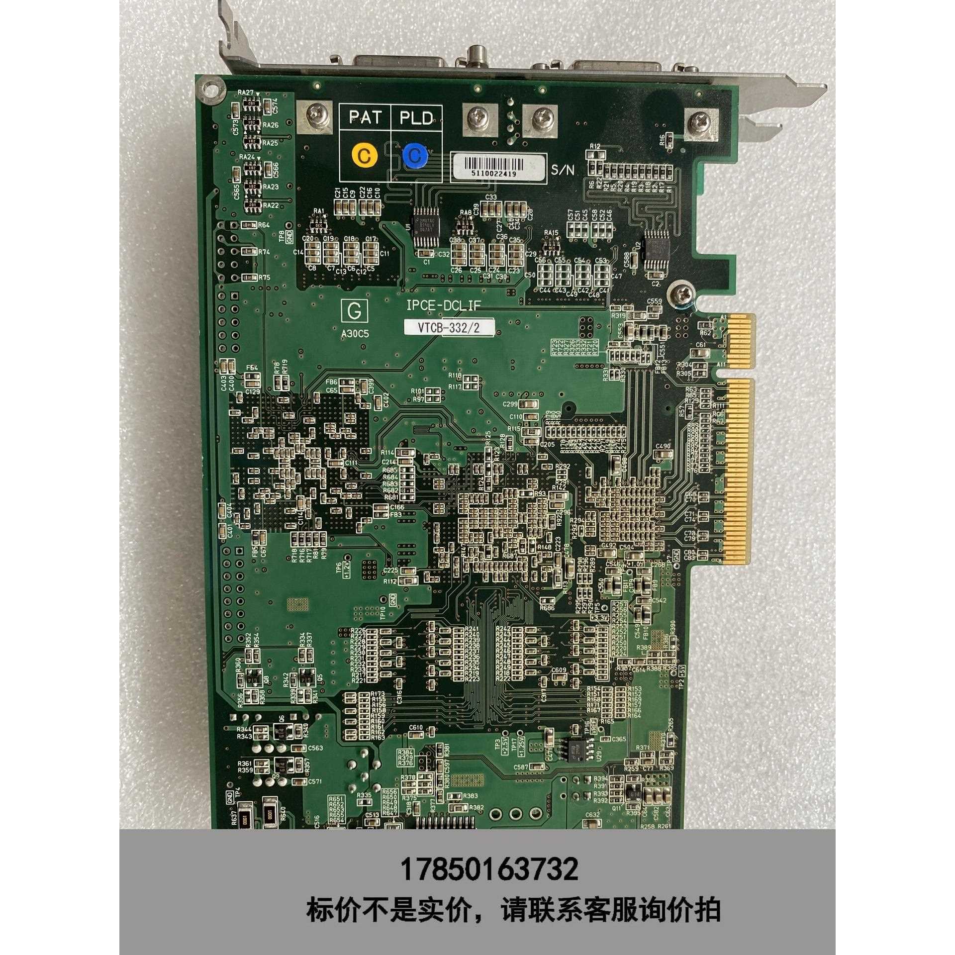 标价是空箱-AVAL DATA IPCE-DCLIF VTCB-332/议价