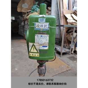 台式 攻丝机攻牙机议价 西菱swj 标价是空箱