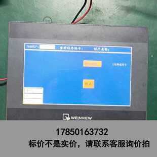 标价是空箱-WEINVIEW威纶 TK6070iP 触摸屏议价