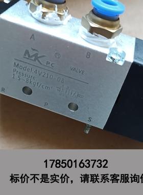 标价是空箱-MKPC 4V210-08电磁阀议价