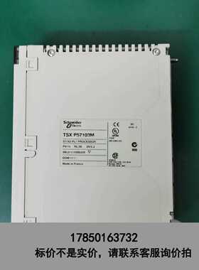 标价是空箱-TSXP5710施耐德Schneider/CPU模块，二议价