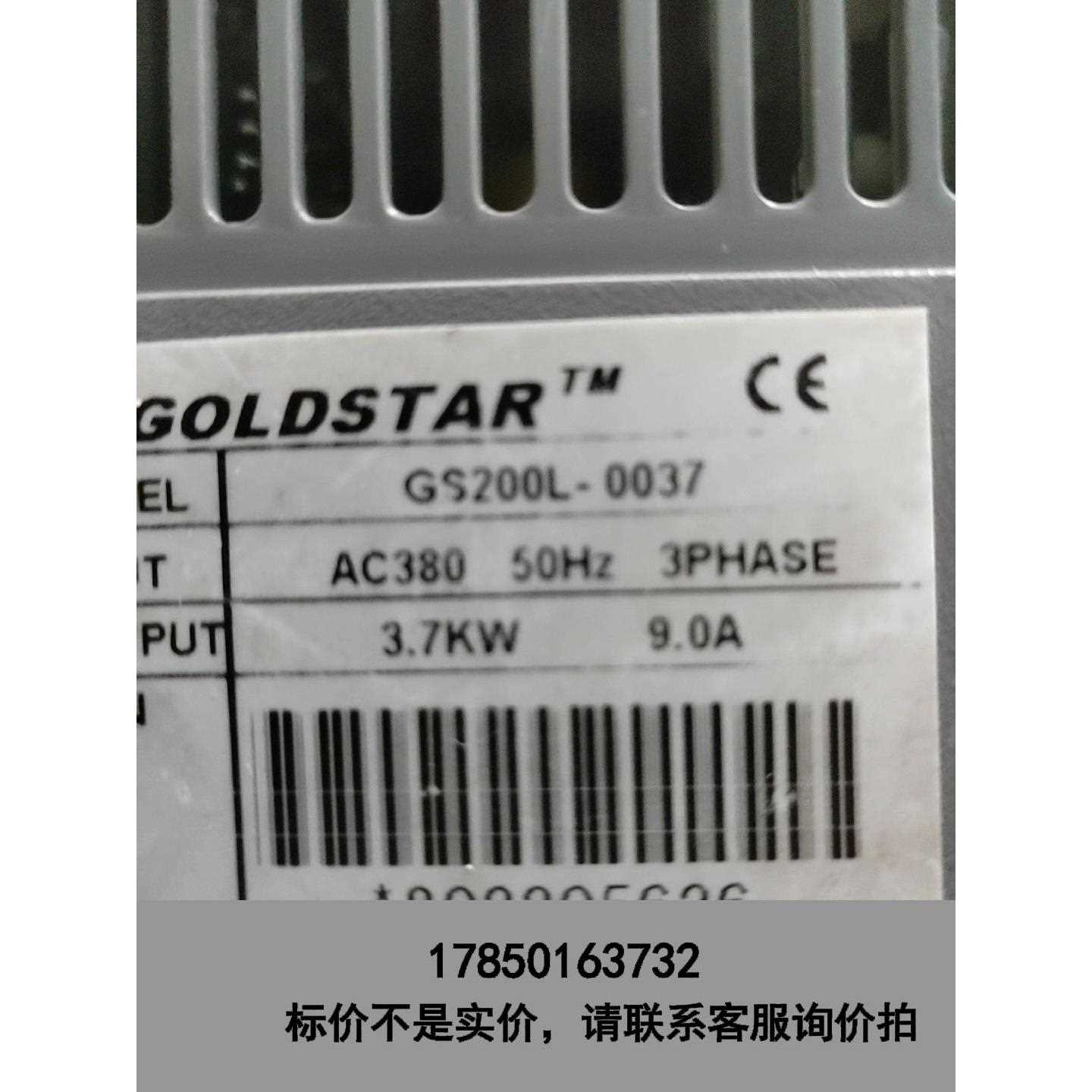 标价是空箱-高士达GOLDSTAR，GS200L-0037 380V议价