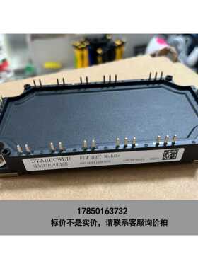 标价是空箱-GD75PIX120C6SN 斯达全新原装IGBT模块议价