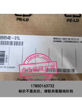 标价是空箱-出售， NI 9213，现货，需要的来议价瞭议价