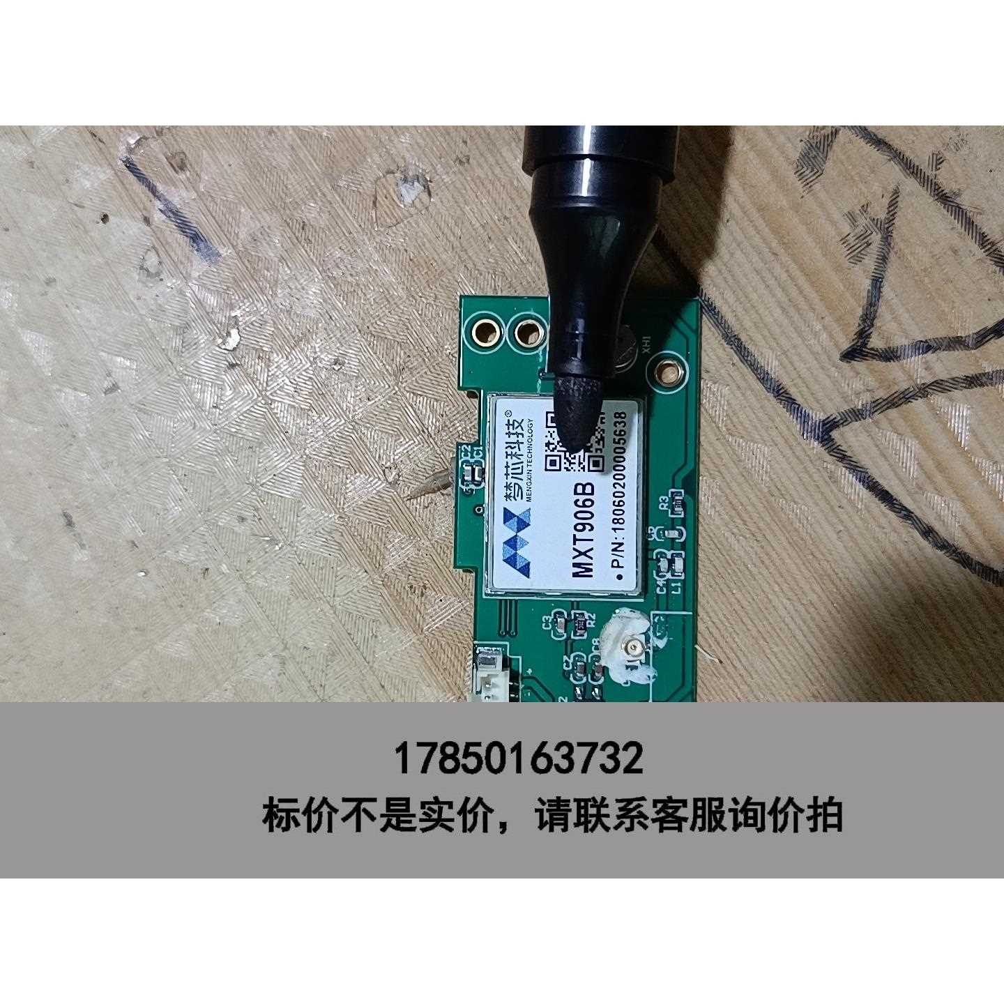 标价是空箱-MXT906B 多频 RTK 高精度定位厘米级北斗GPS模块议价
