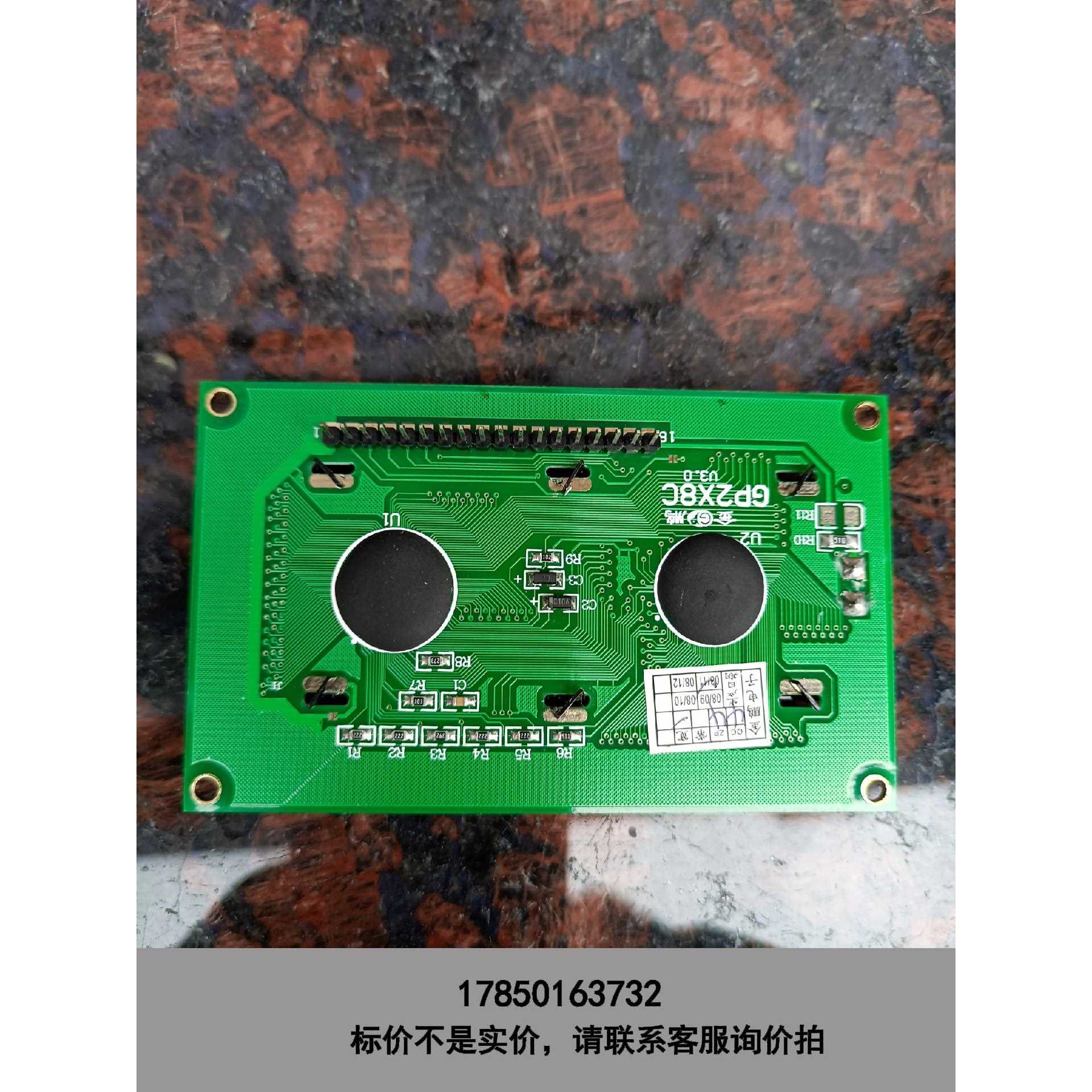 标价是空箱-广东金鹏液晶屏GP2X8C议价